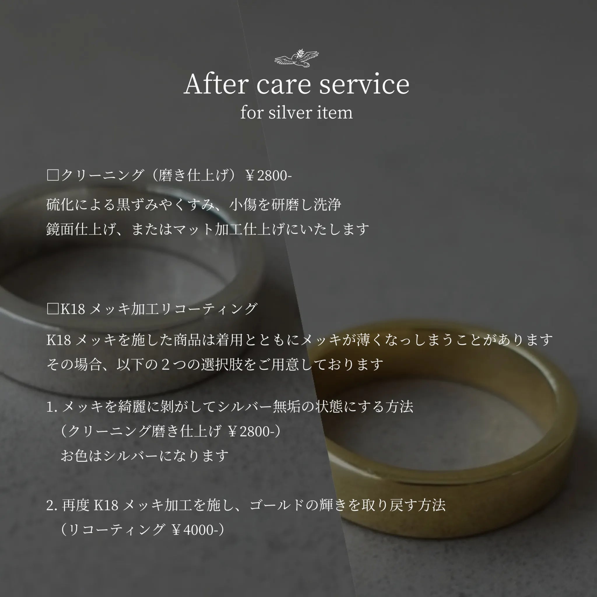 アフターサービス