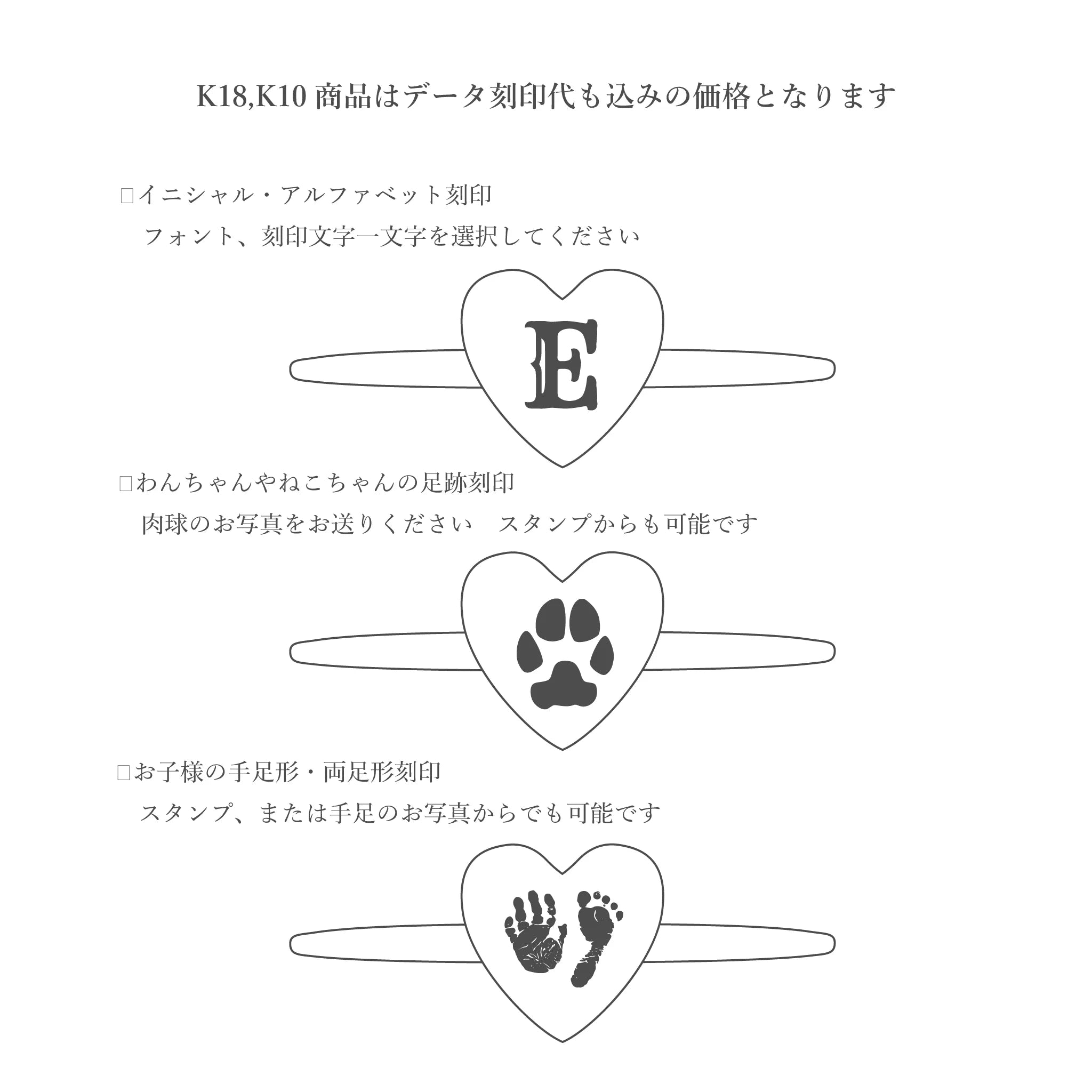 刻印アクセサリー | EMBRACE| K18,K10 刻印 "HEAER RING"