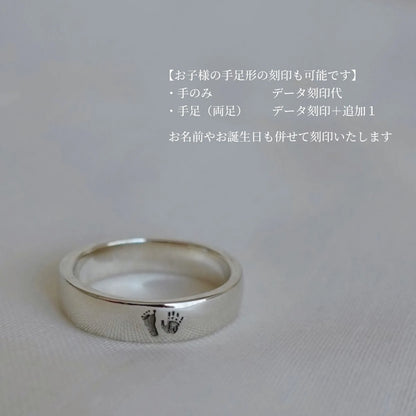 刻印アクセサリー | EMBRACE | Silver925 刻印&quot;FLAT RING&quot;