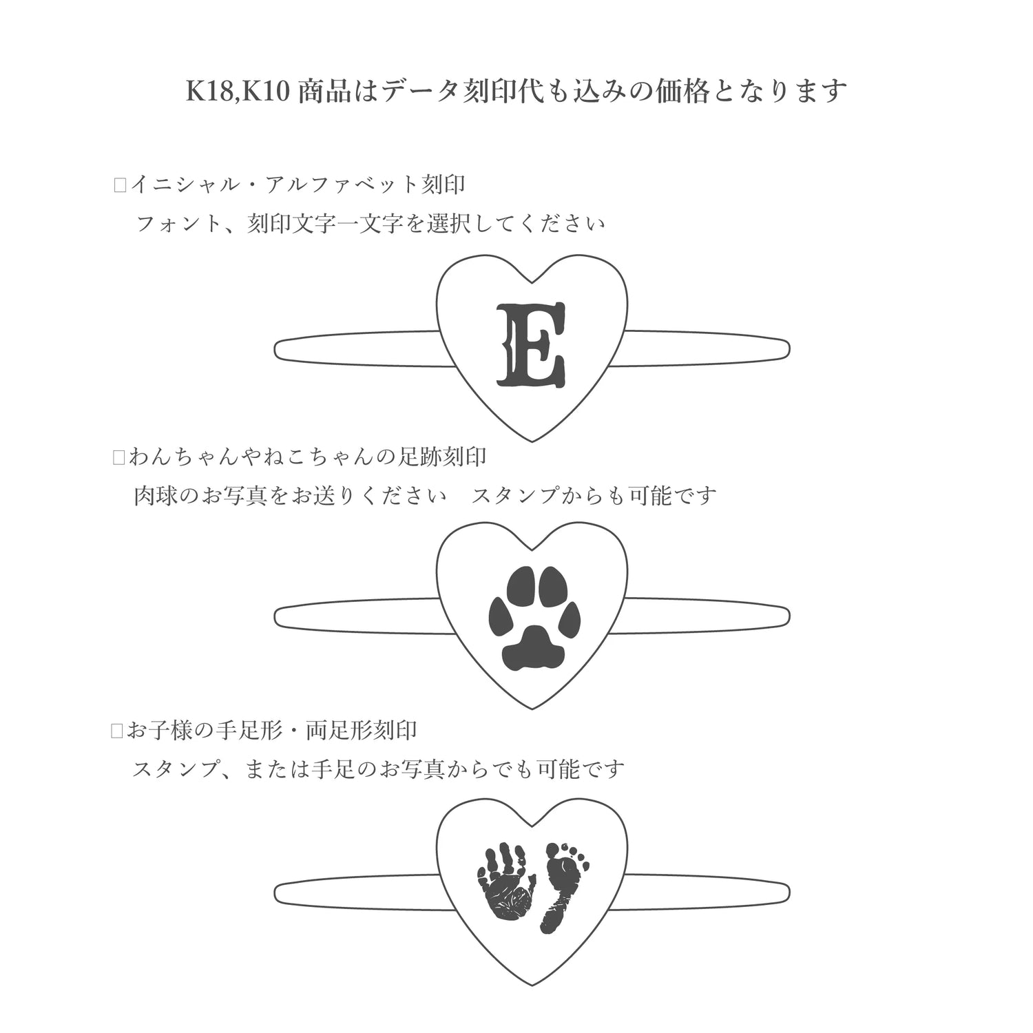 刻印アクセサリー | EMBRACE| K18,K10 刻印 &quot;HEAER RING&quot;